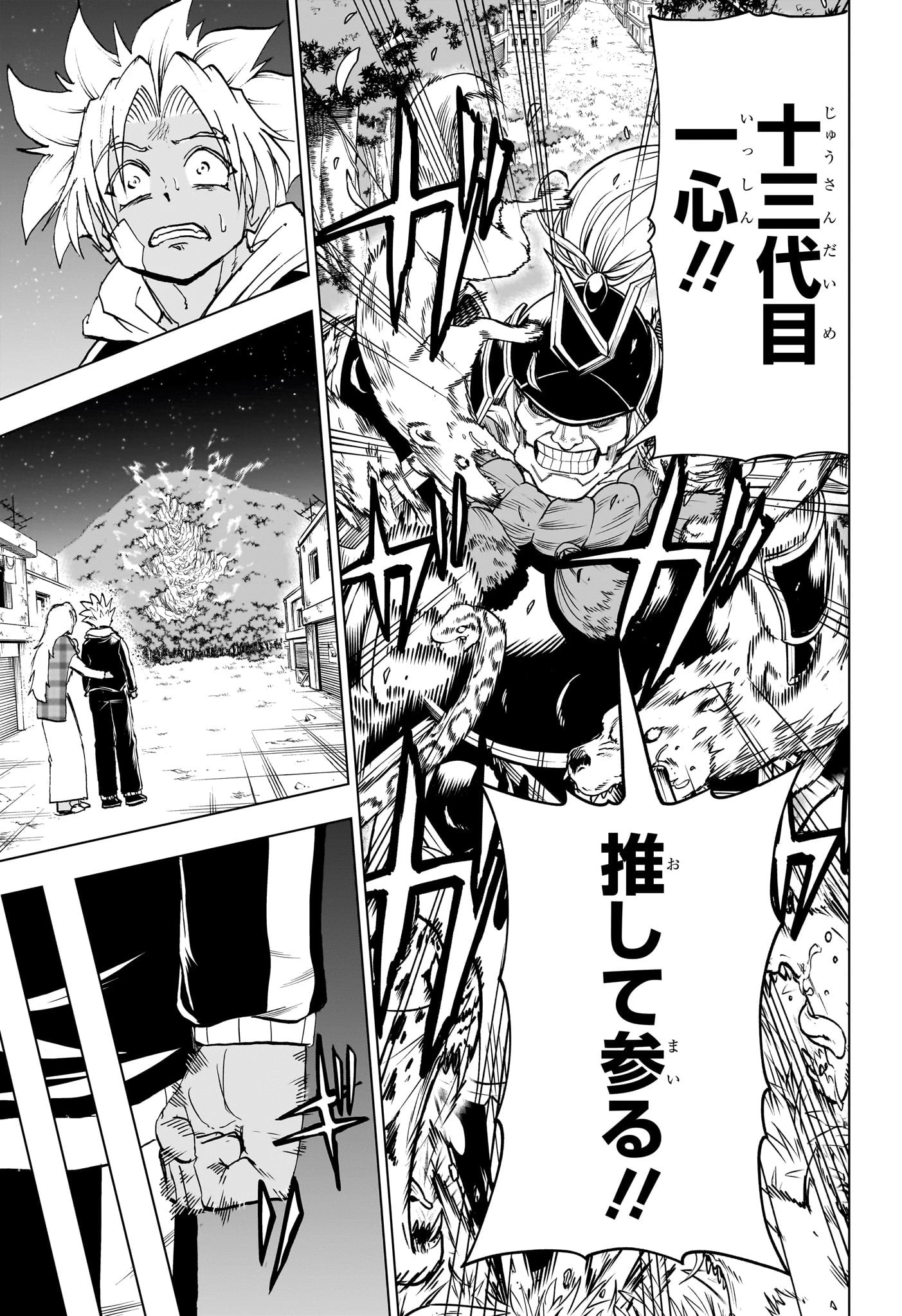 アンデッド＋アンラック 第194話 - 14