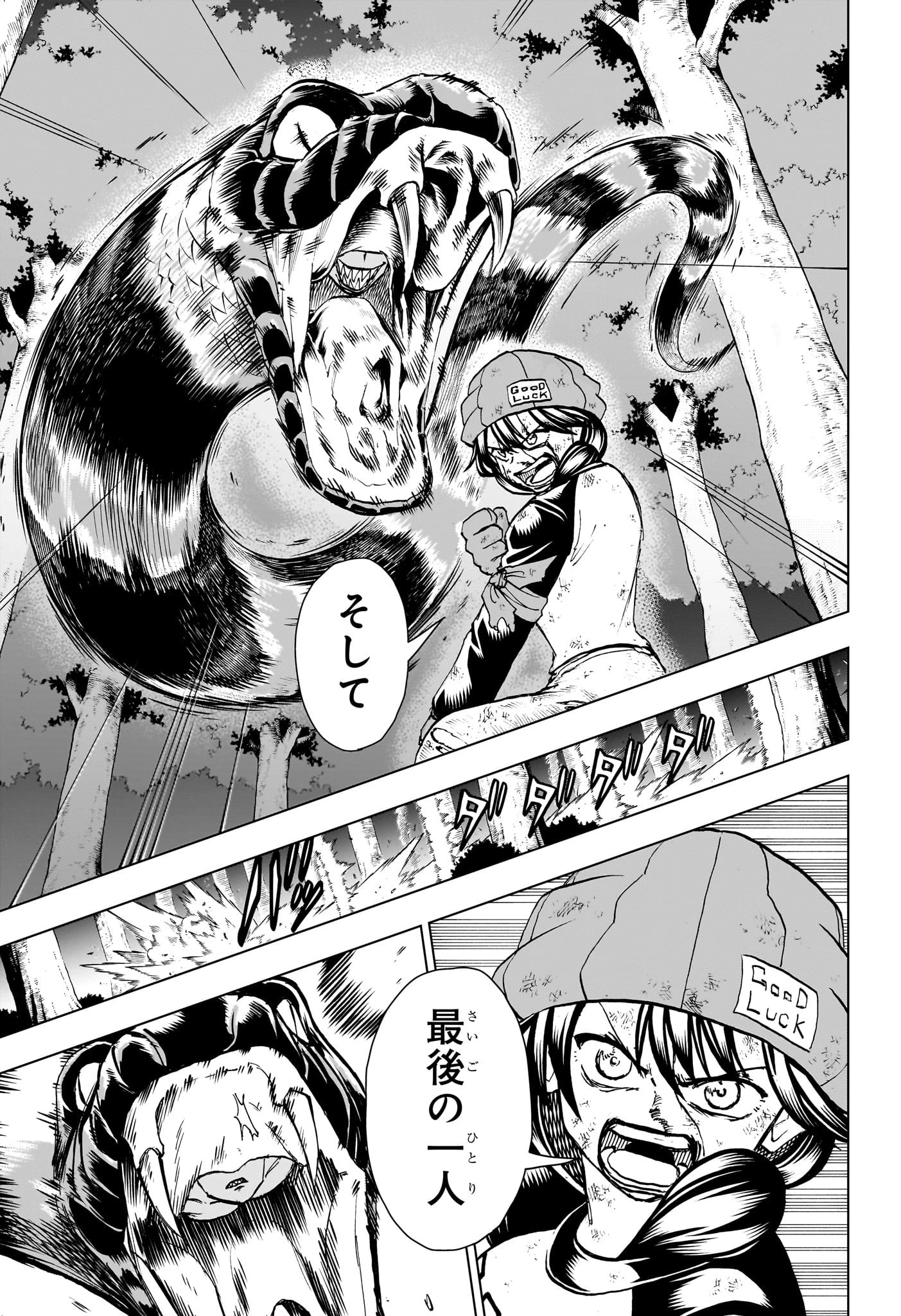 アンデッド＋アンラック 第194話 - 18