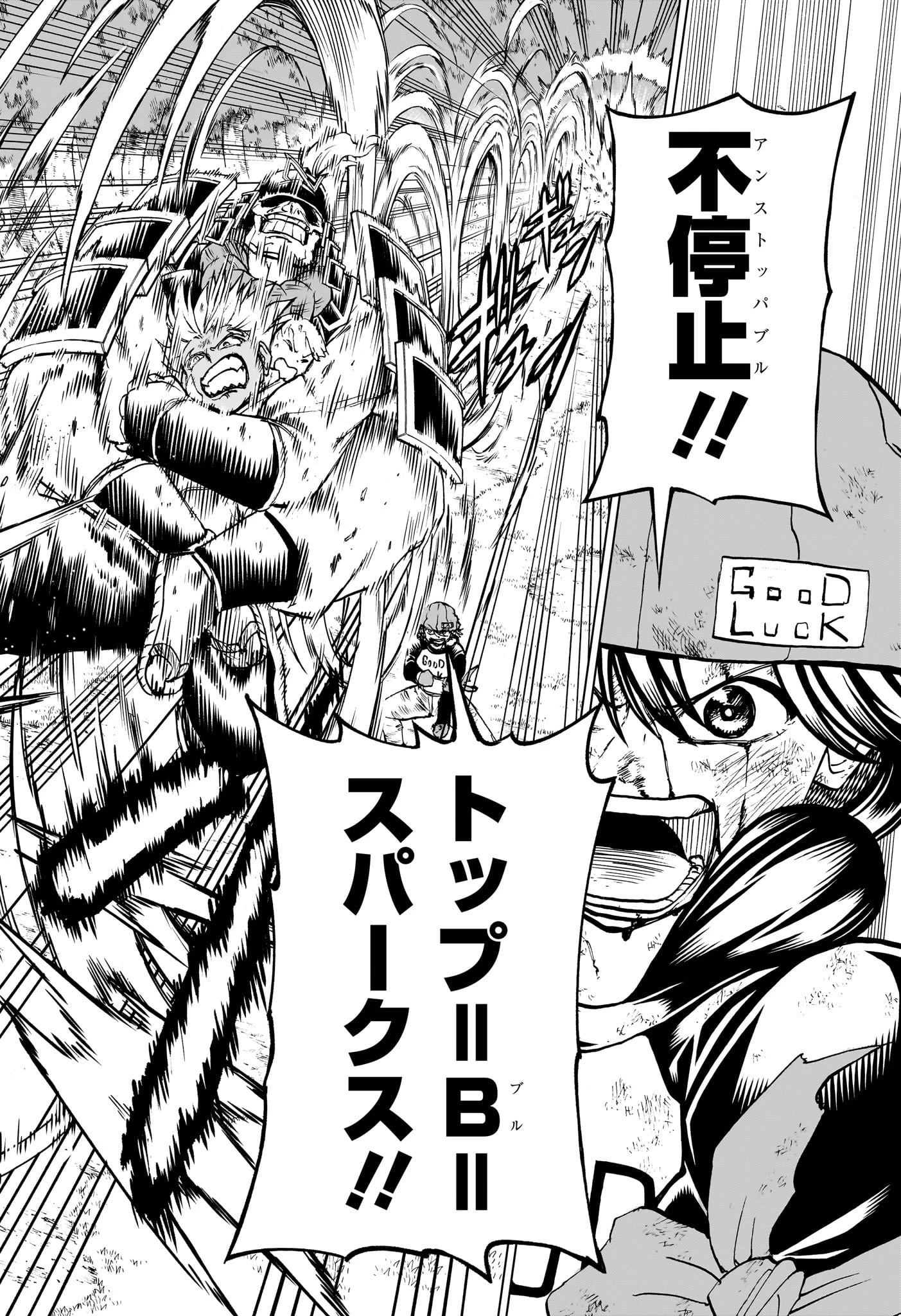 アンデッド＋アンラック 第194話 - 19