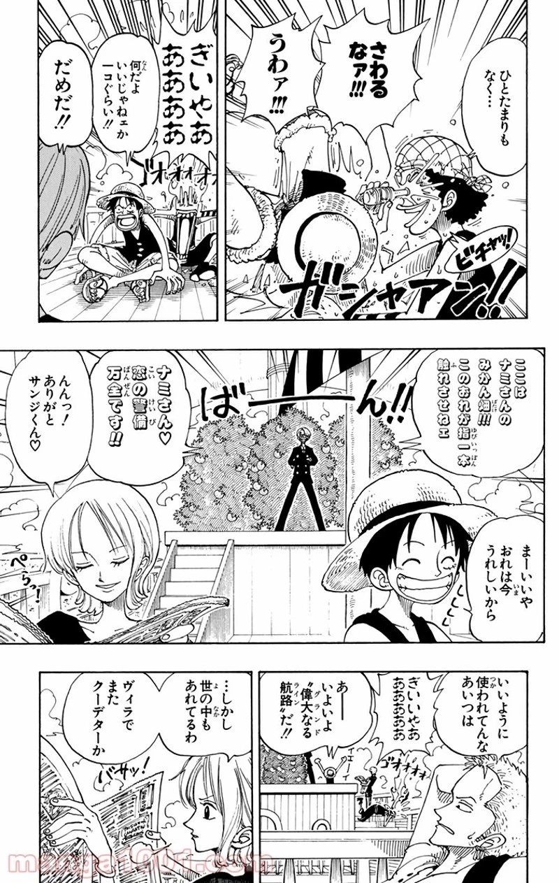 ワンピース 第96話 - 3