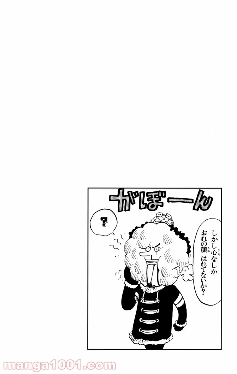 ワンピース 第140話 - 3