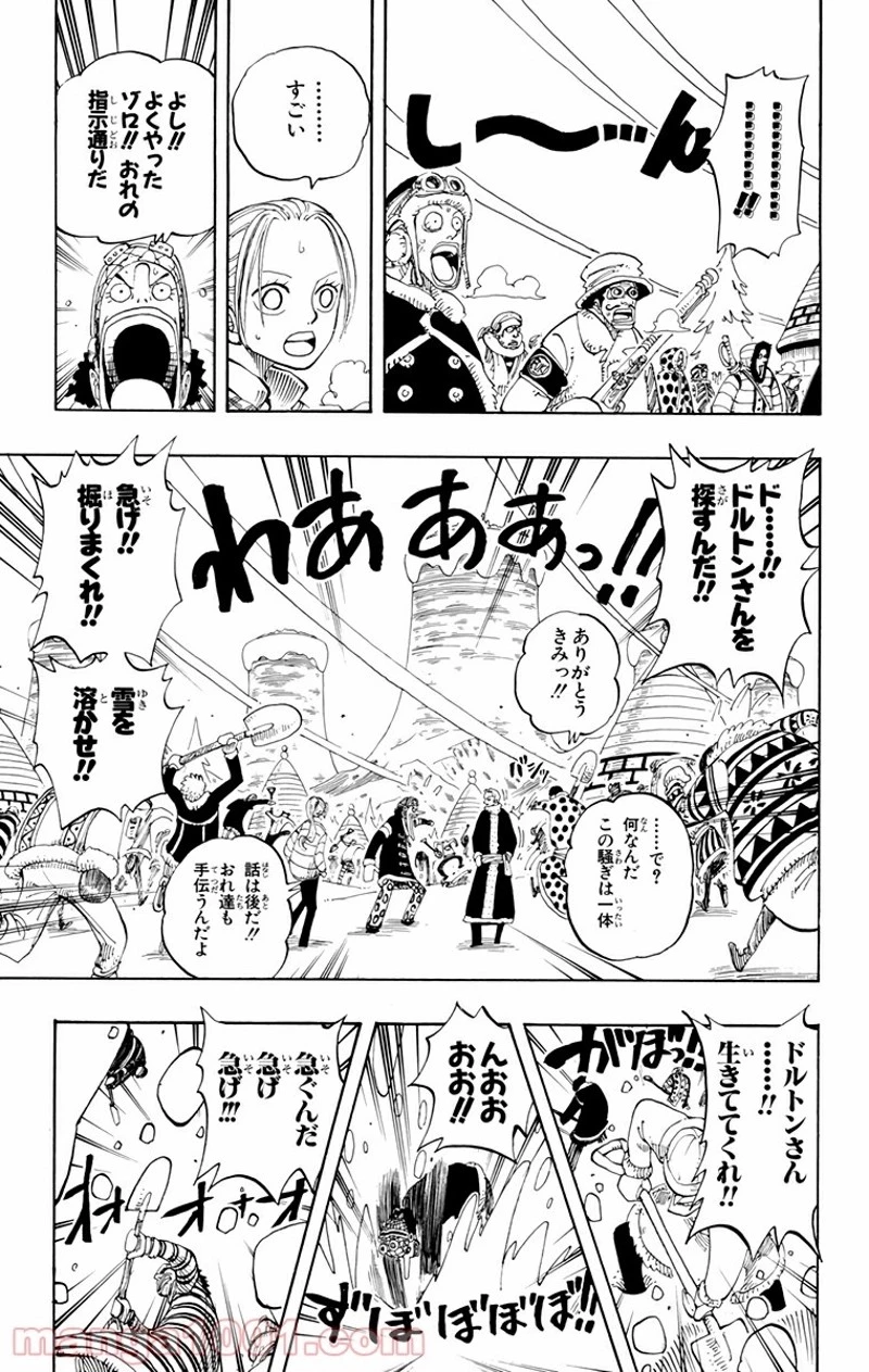 ワンピース 第141話 - 3