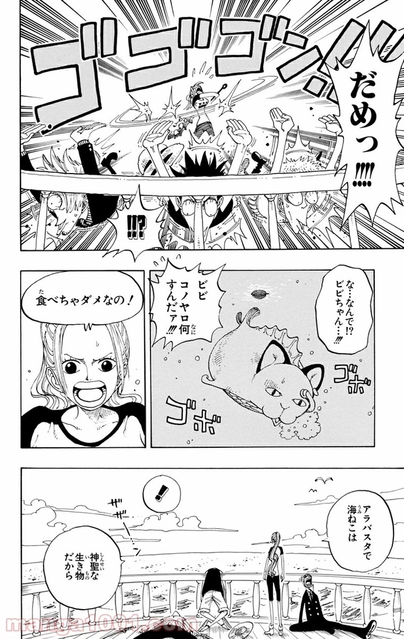 ワンピース 第157話 - 4