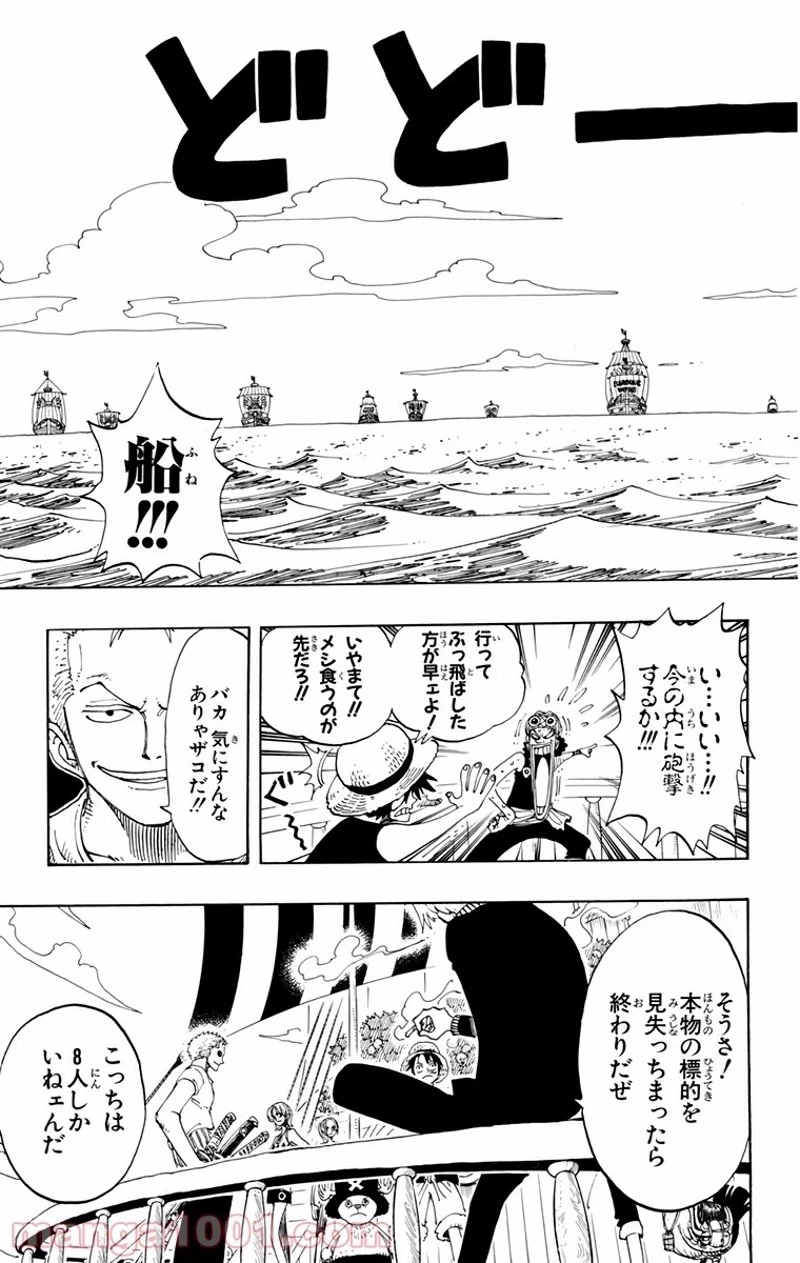 ワンピース 第157話 - 7