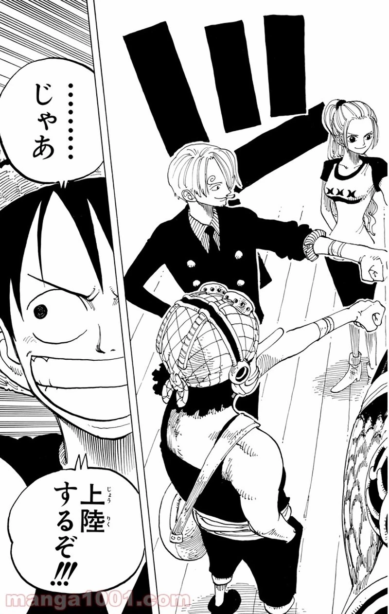 ワンピース 第157話 - 11