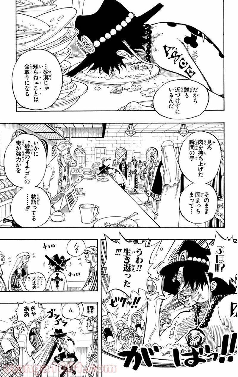ワンピース 第157話 - 15