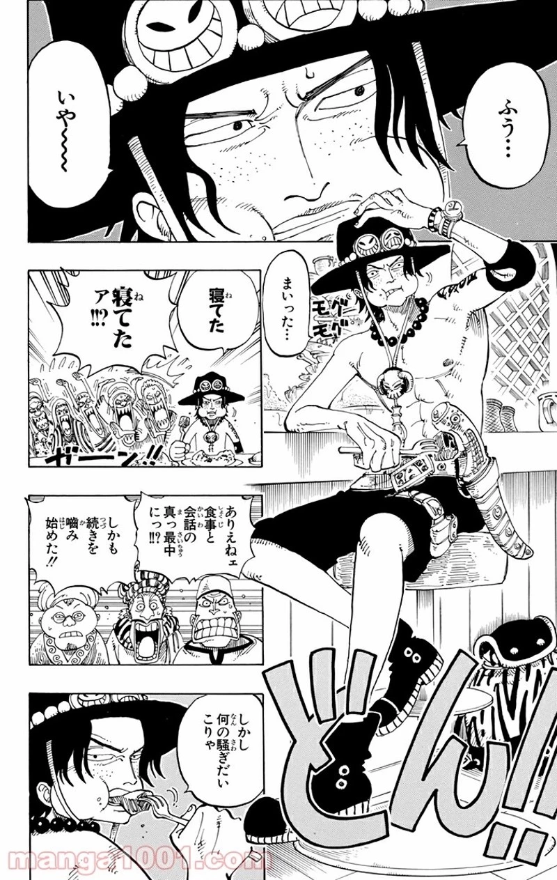 ワンピース 第157話 - 16