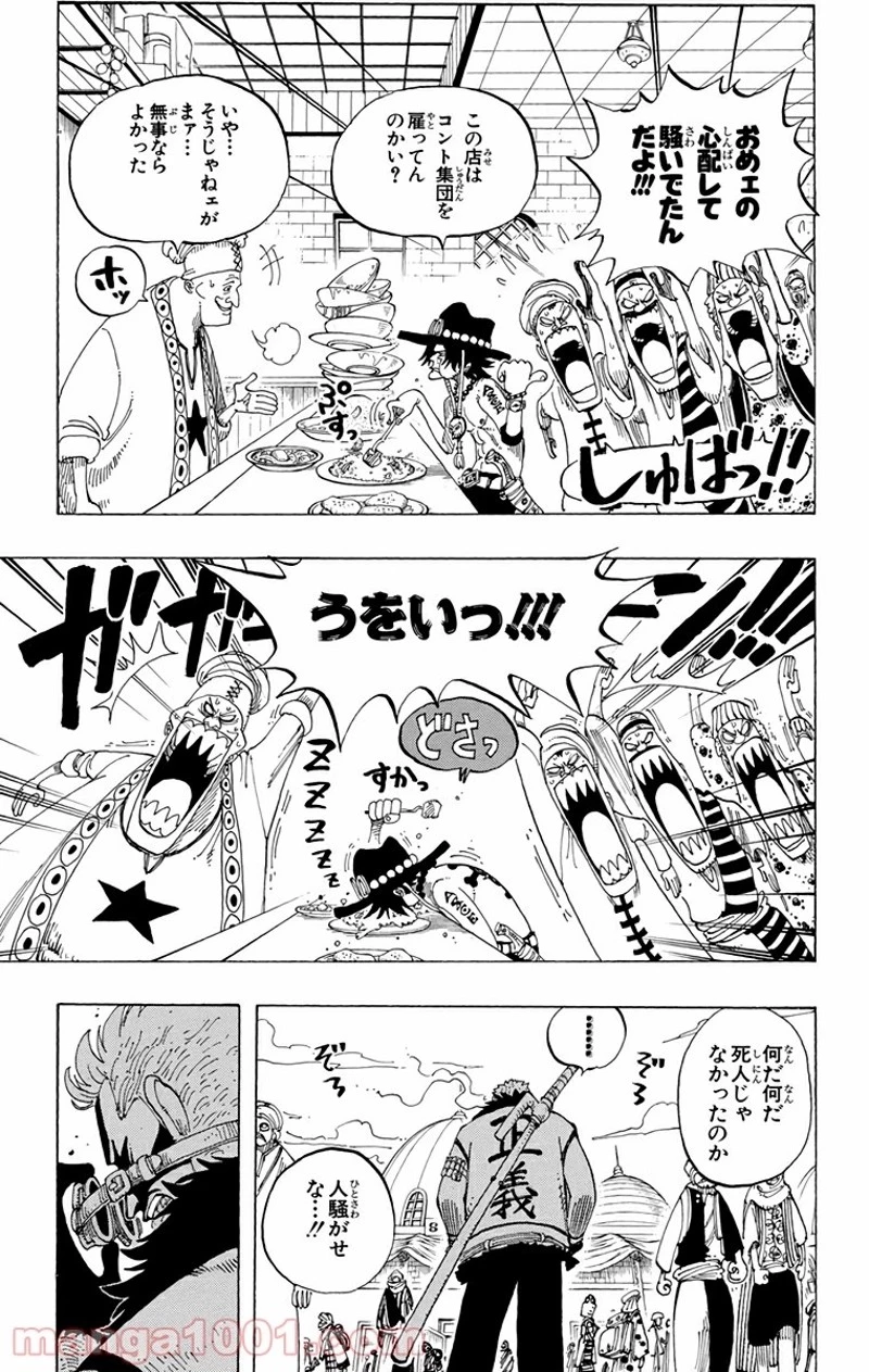 ワンピース 第157話 - 17