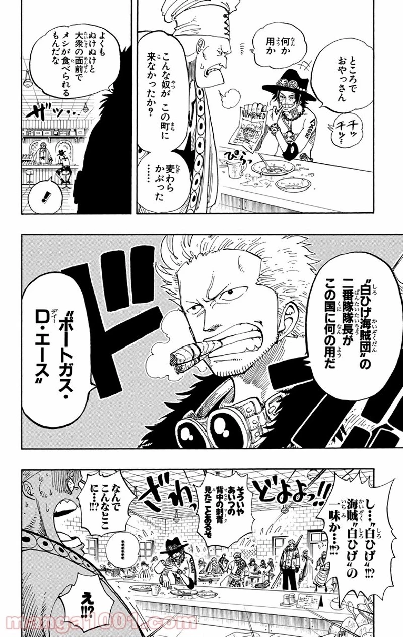 ワンピース 第157話 - 18
