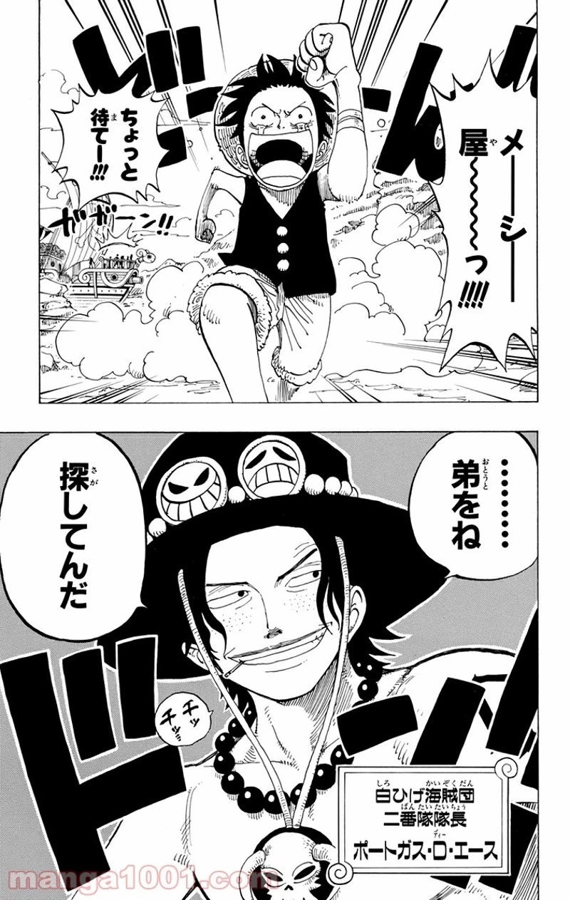 ワンピース 第157話 - 19