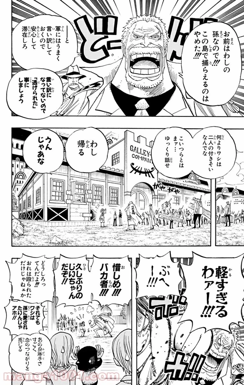 ワンピース 第433話 - 2