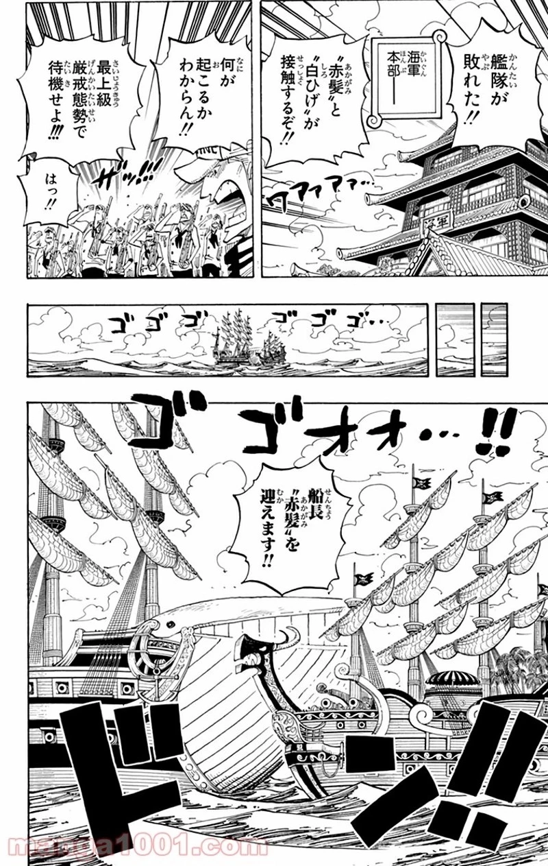 ワンピース 第434話 - 2