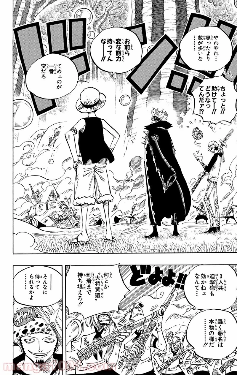 ワンピース 第505話 - 2