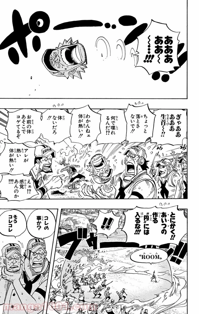 ワンピース 第505話 - 3