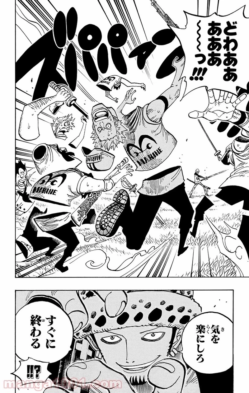 ワンピース 第505話 - 4