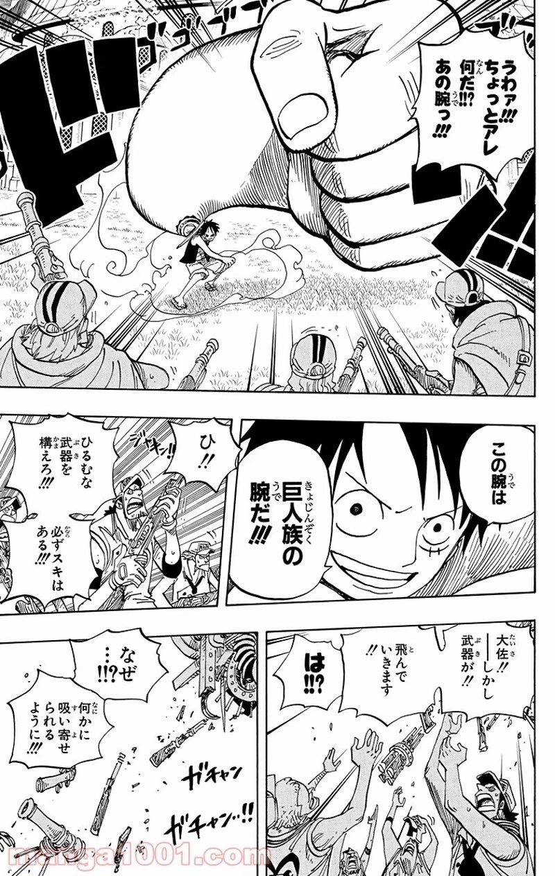 ワンピース 第505話 - 5