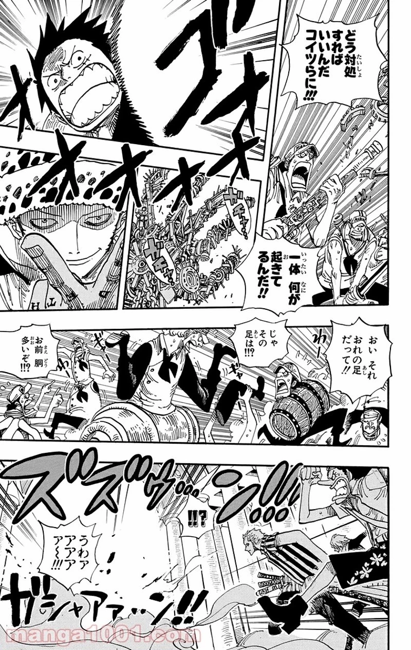 ワンピース 第505話 - 7