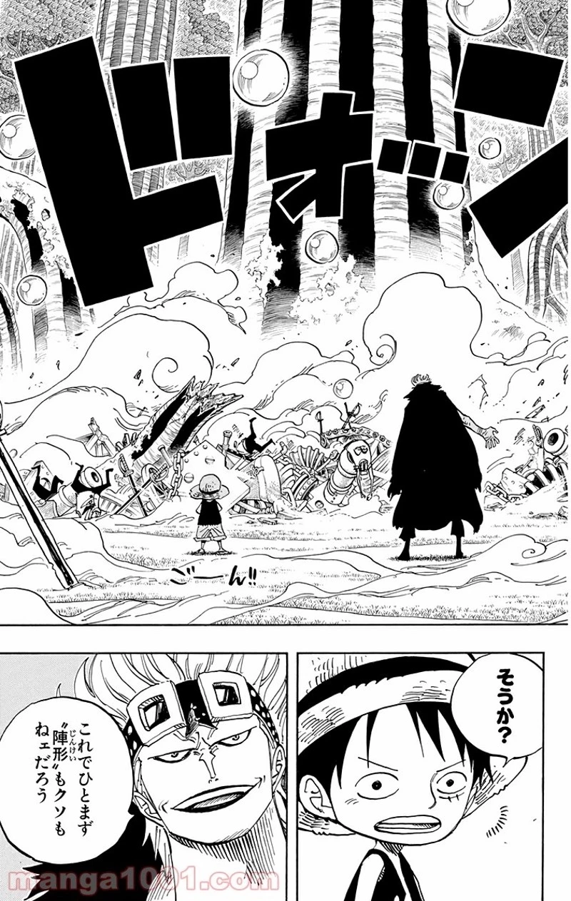 ワンピース 第505話 - 9
