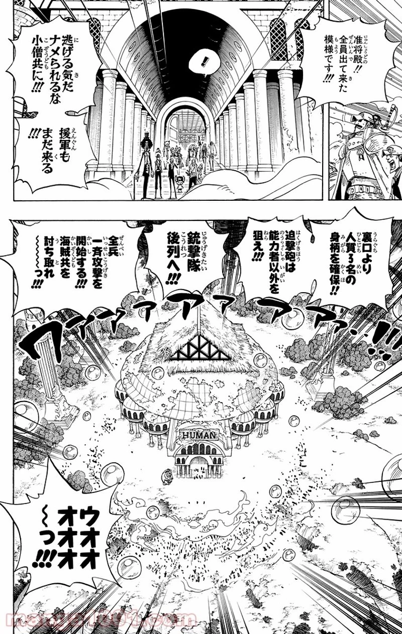 ワンピース 第505話 - 10