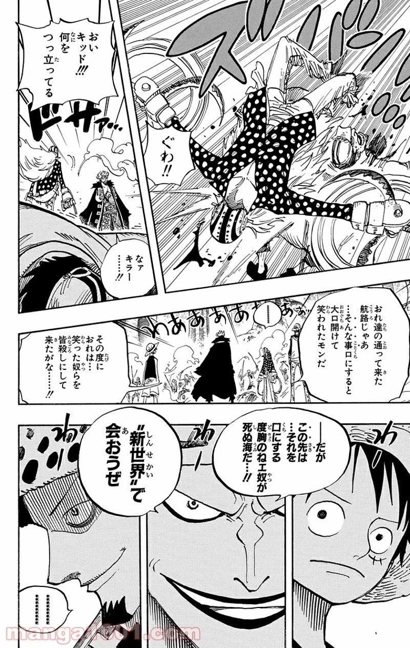 ワンピース 第505話 - 12