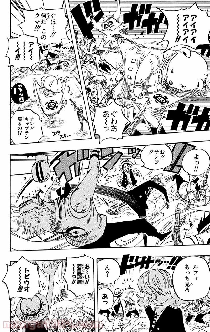 ワンピース 第505話 - 14