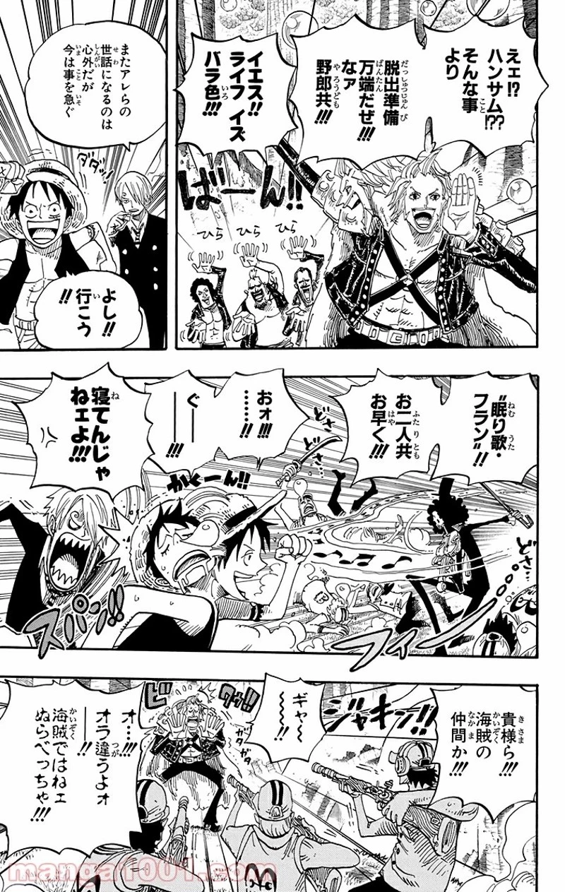 ワンピース 第505話 - 15