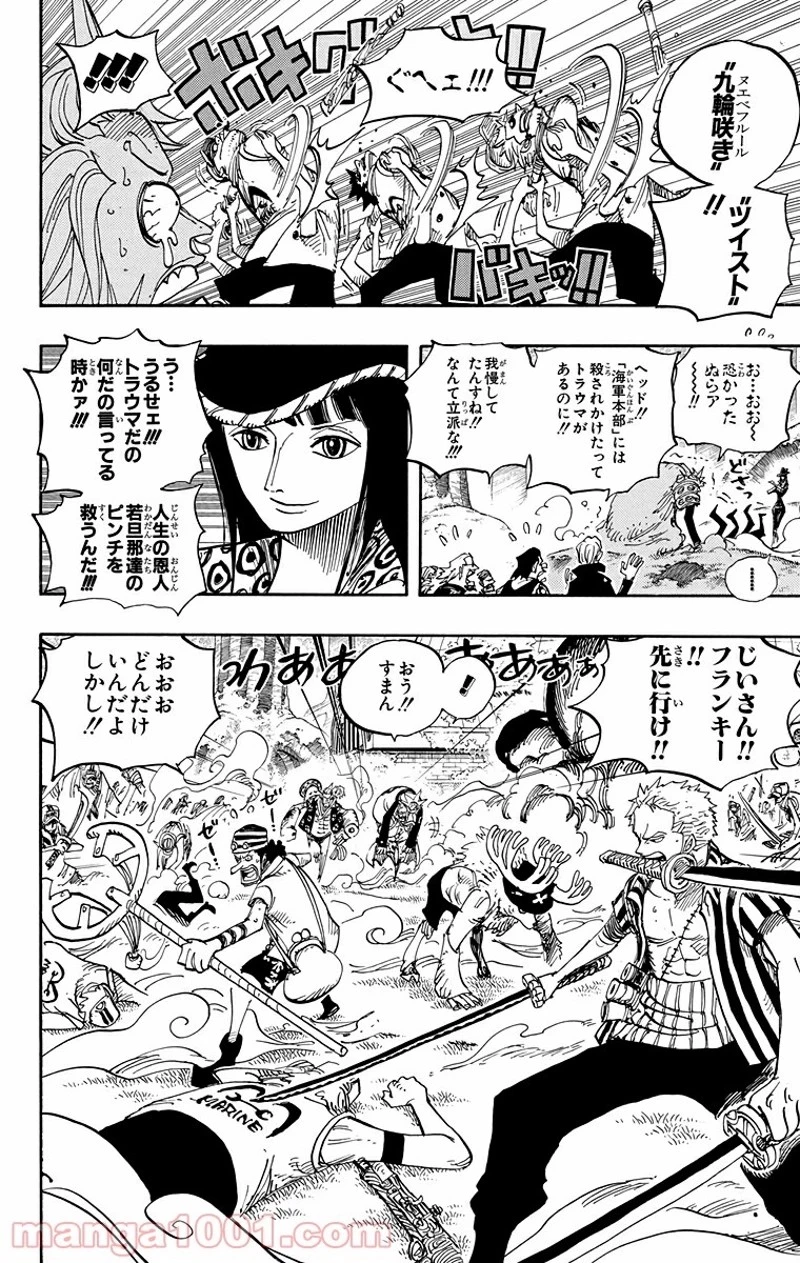 ワンピース 第505話 - 16