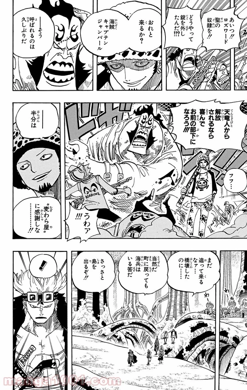 ワンピース 第505話 - 18