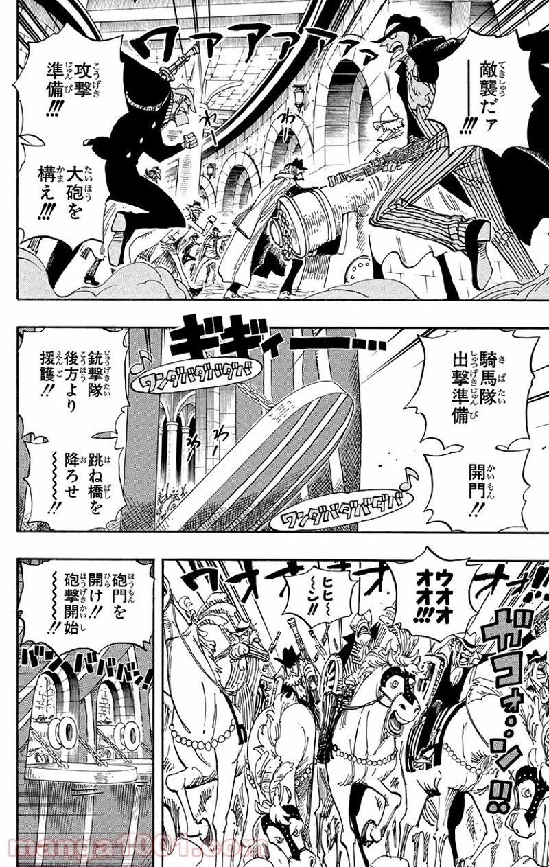 ワンピース 第508話 - 2