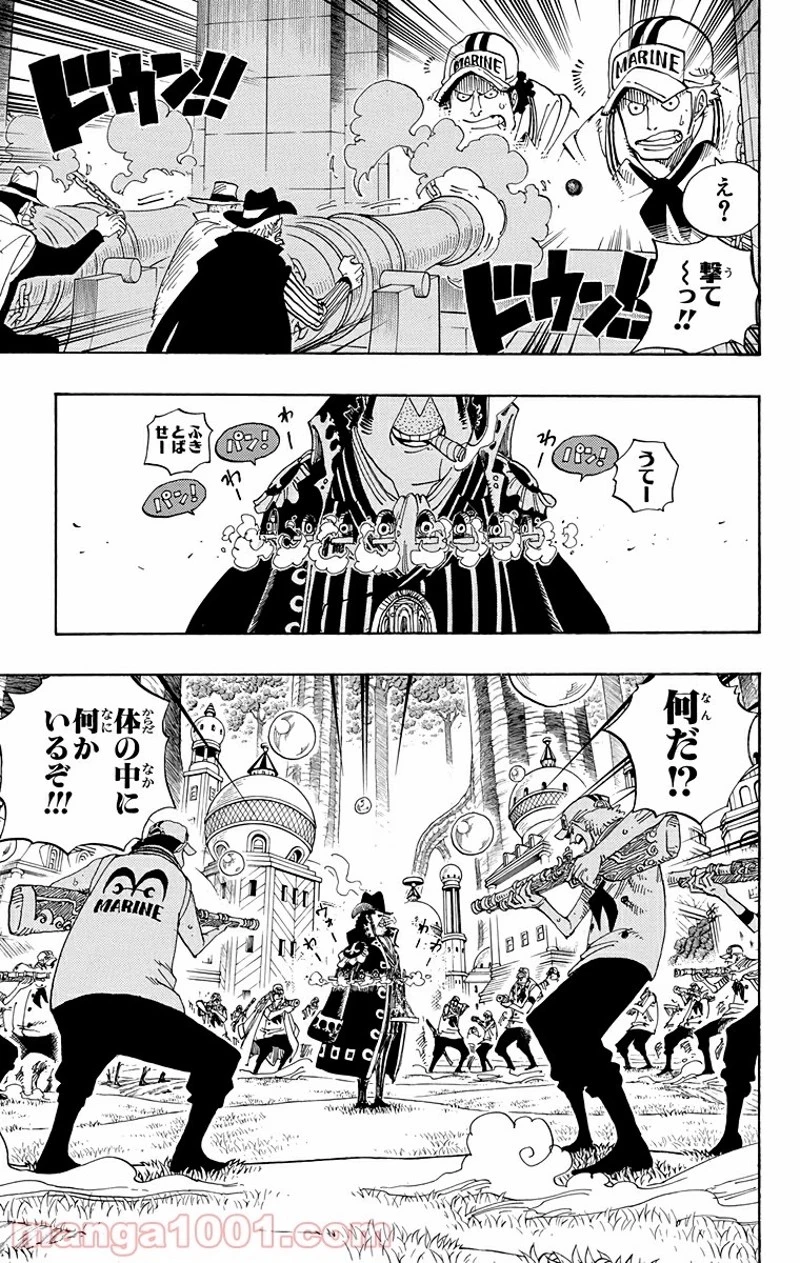 ワンピース 第508話 - 3