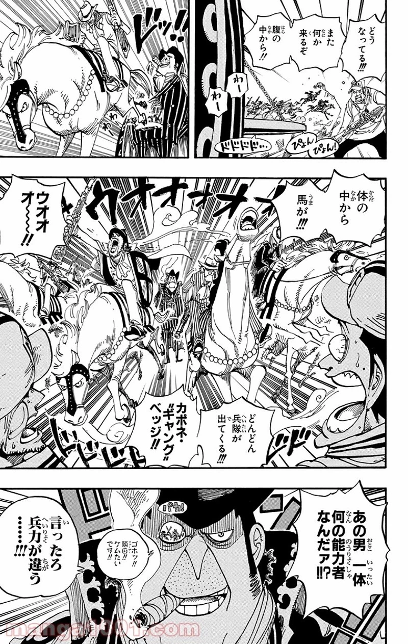 ワンピース 第508話 - 5