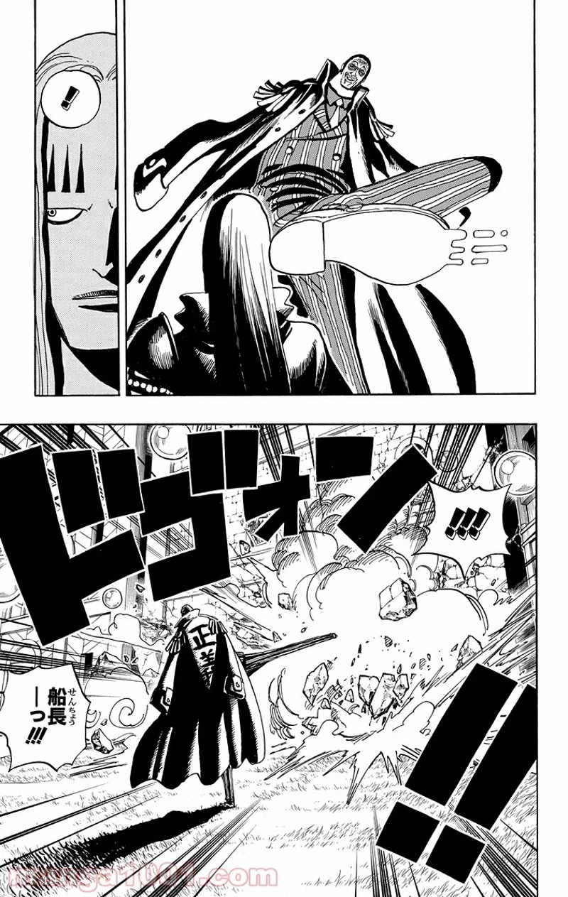 ワンピース 第508話 - 9