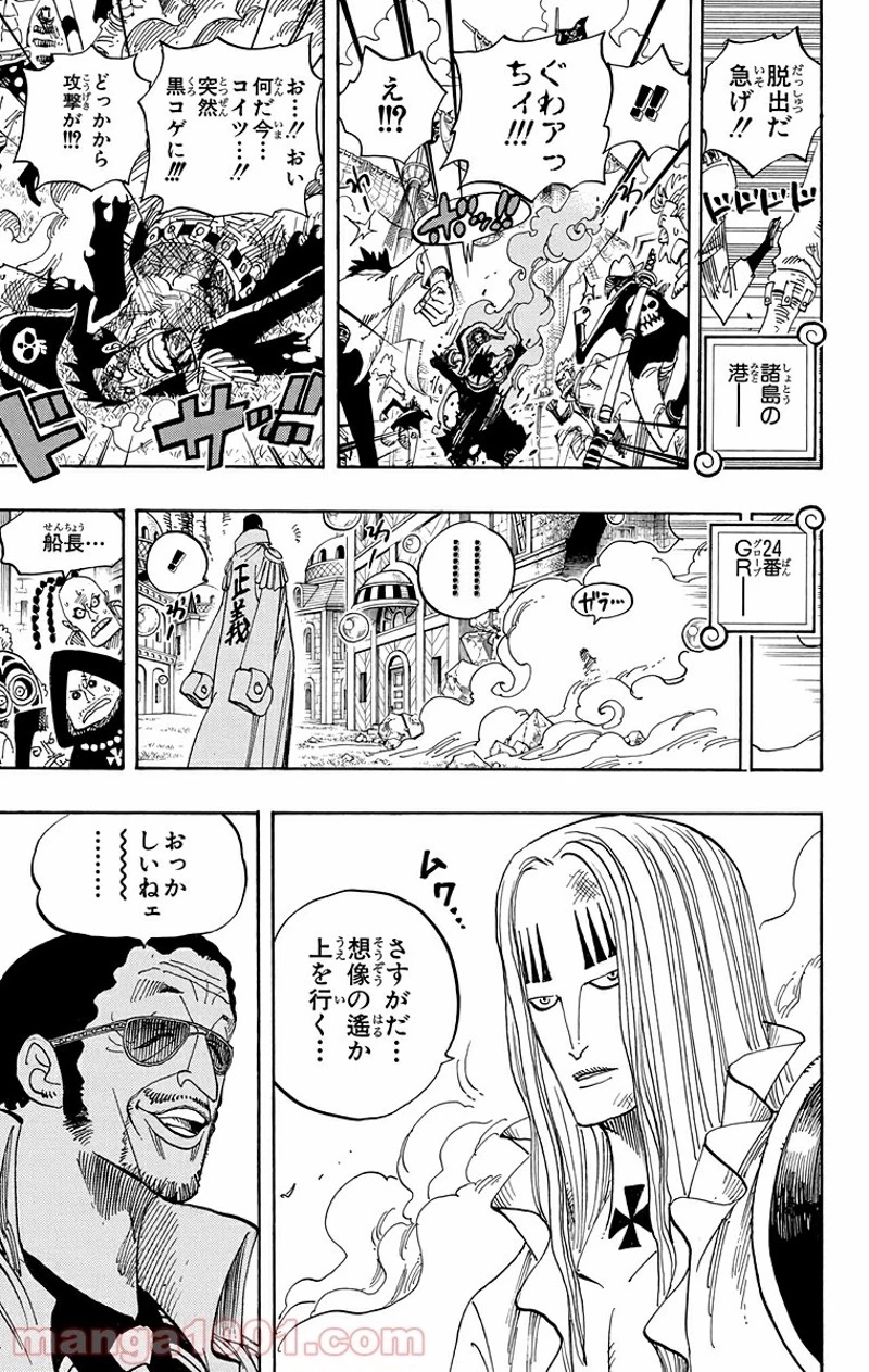ワンピース 第508話 - 11