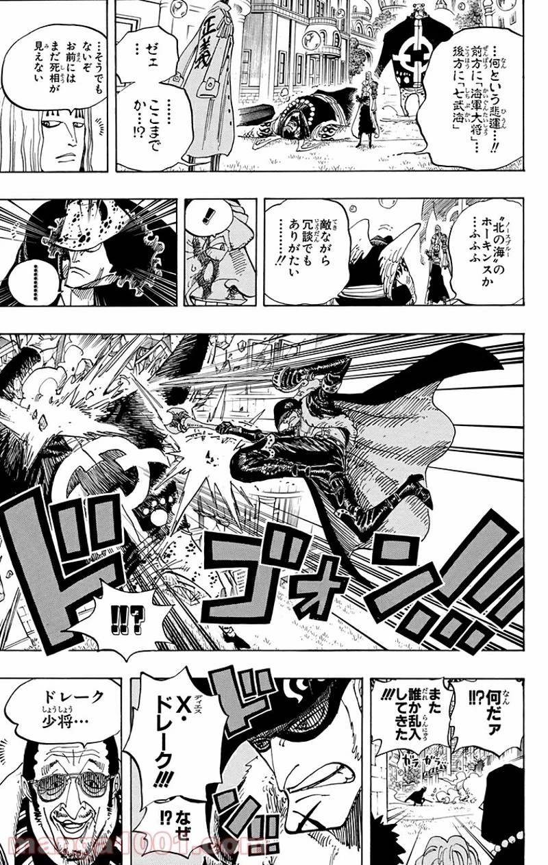 ワンピース 第508話 - 13