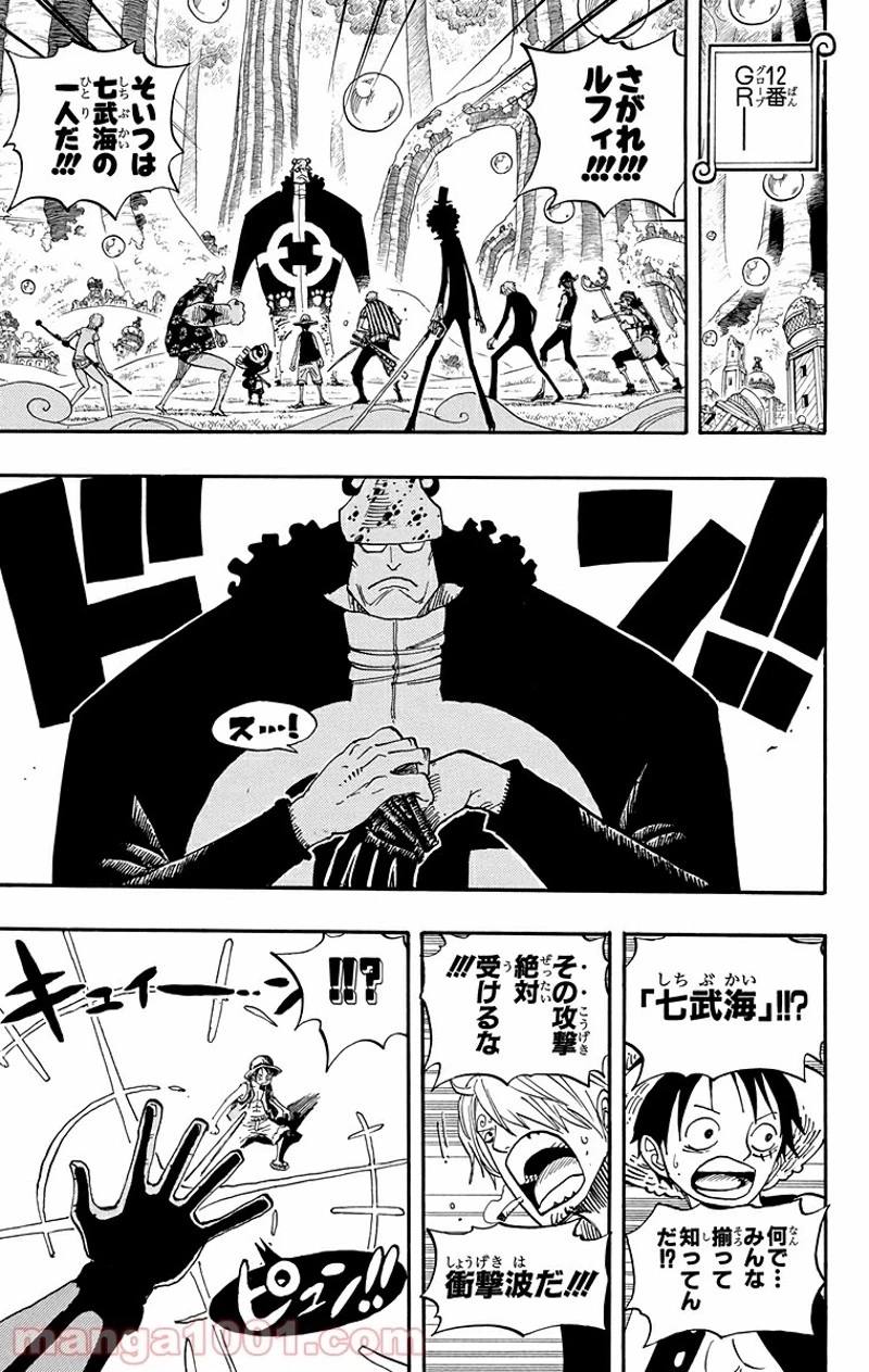 ワンピース 第508話 - 15