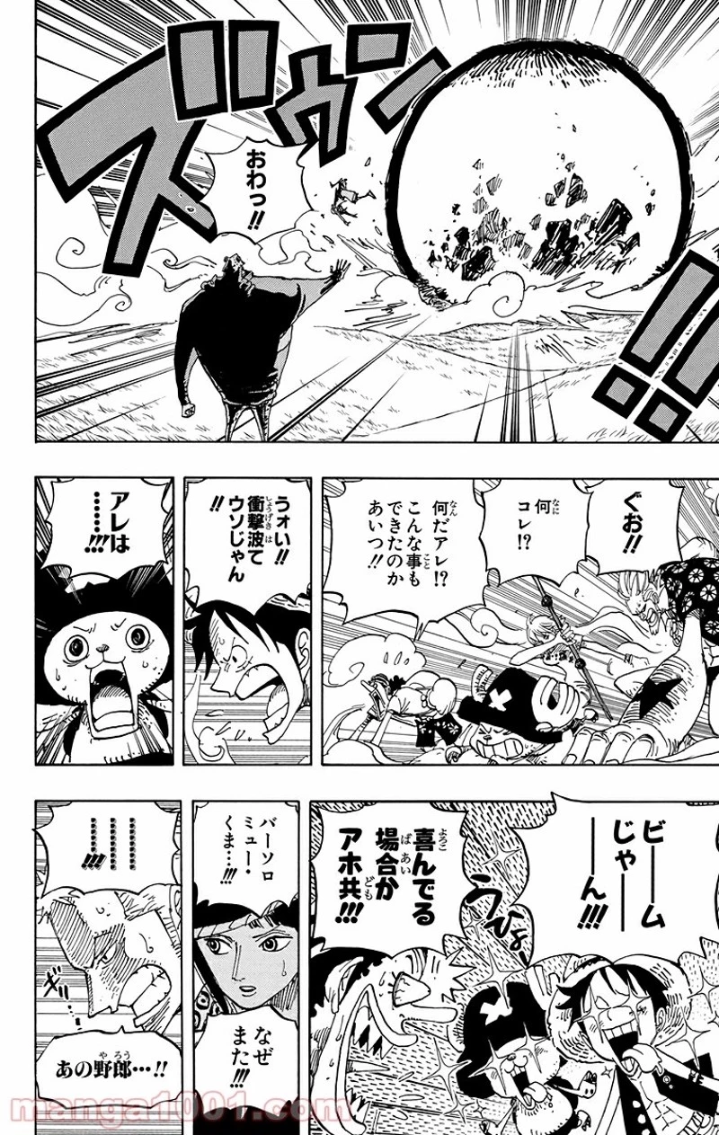 ワンピース 第508話 - 16