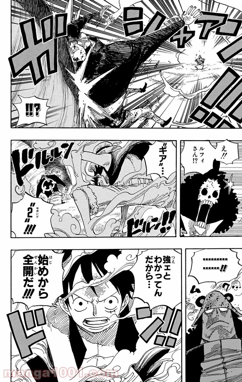 ワンピース 第508話 - 18
