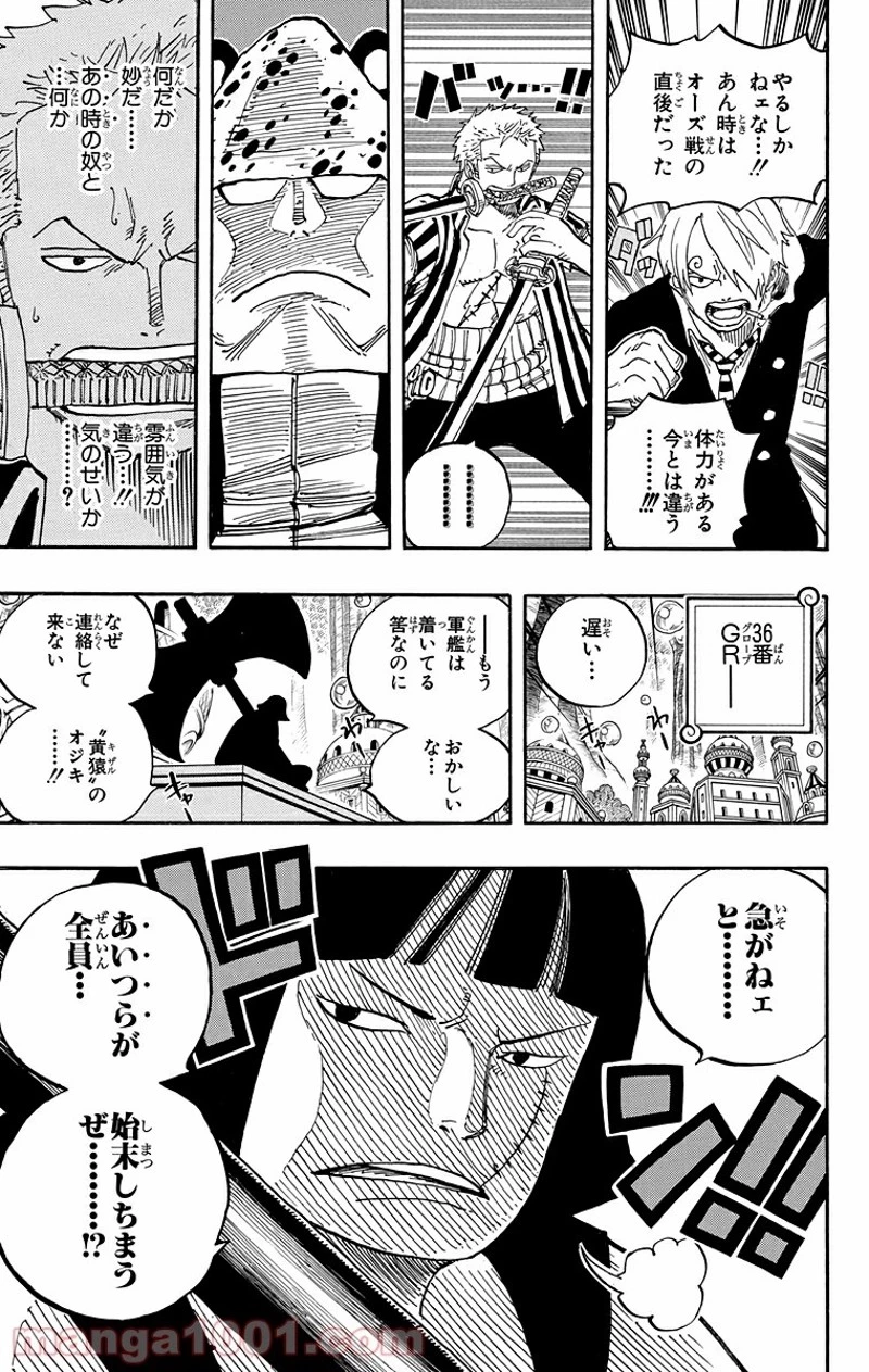 ワンピース 第508話 - 19