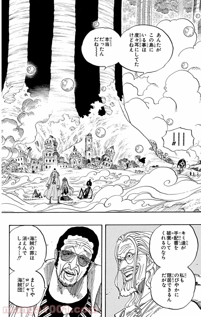 ワンピース 第512話 - 2