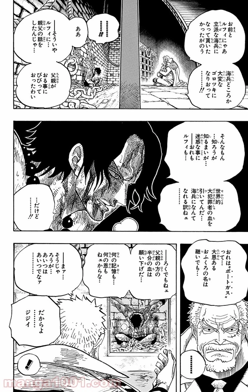 ワンピース 第525話 - 2