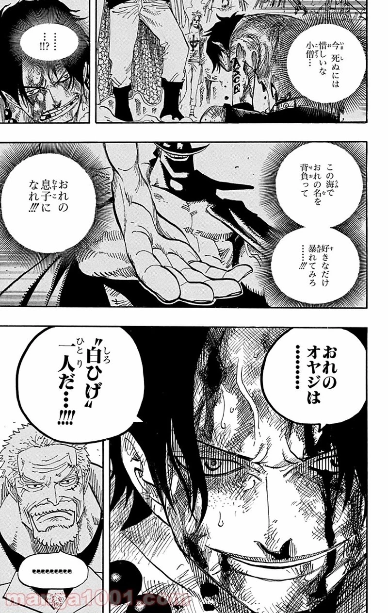 ワンピース 第525話 - 3