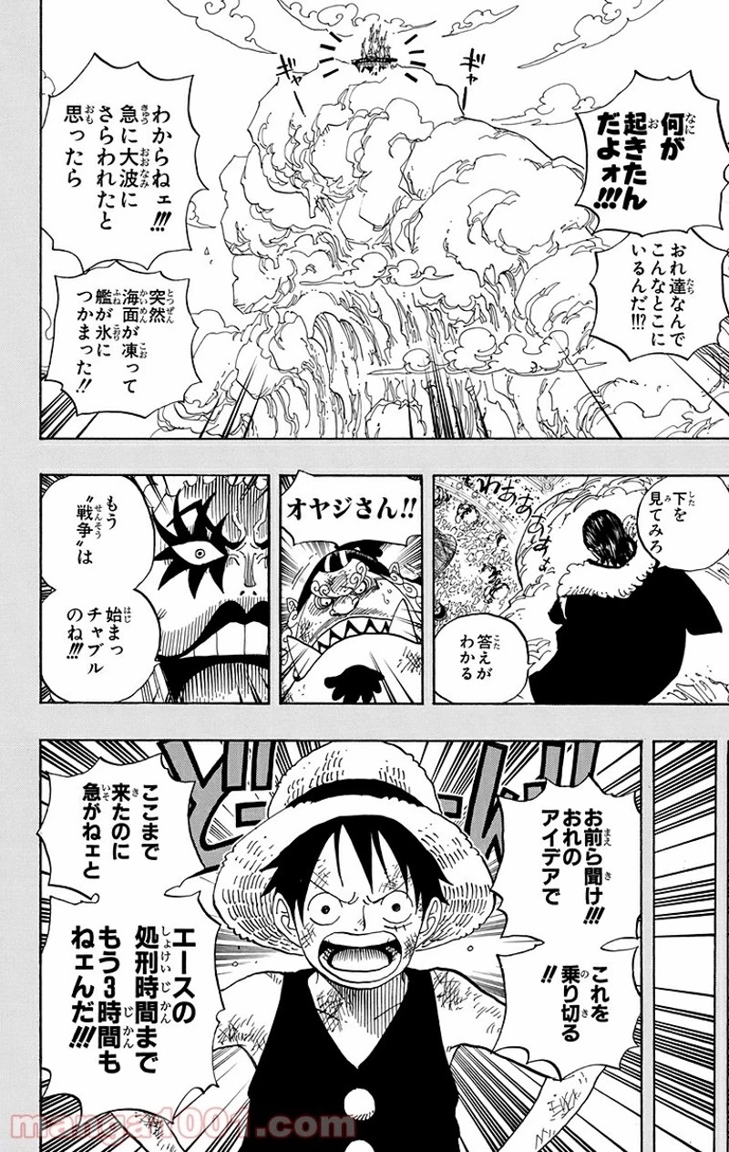 ワンピース 第557話 - 2