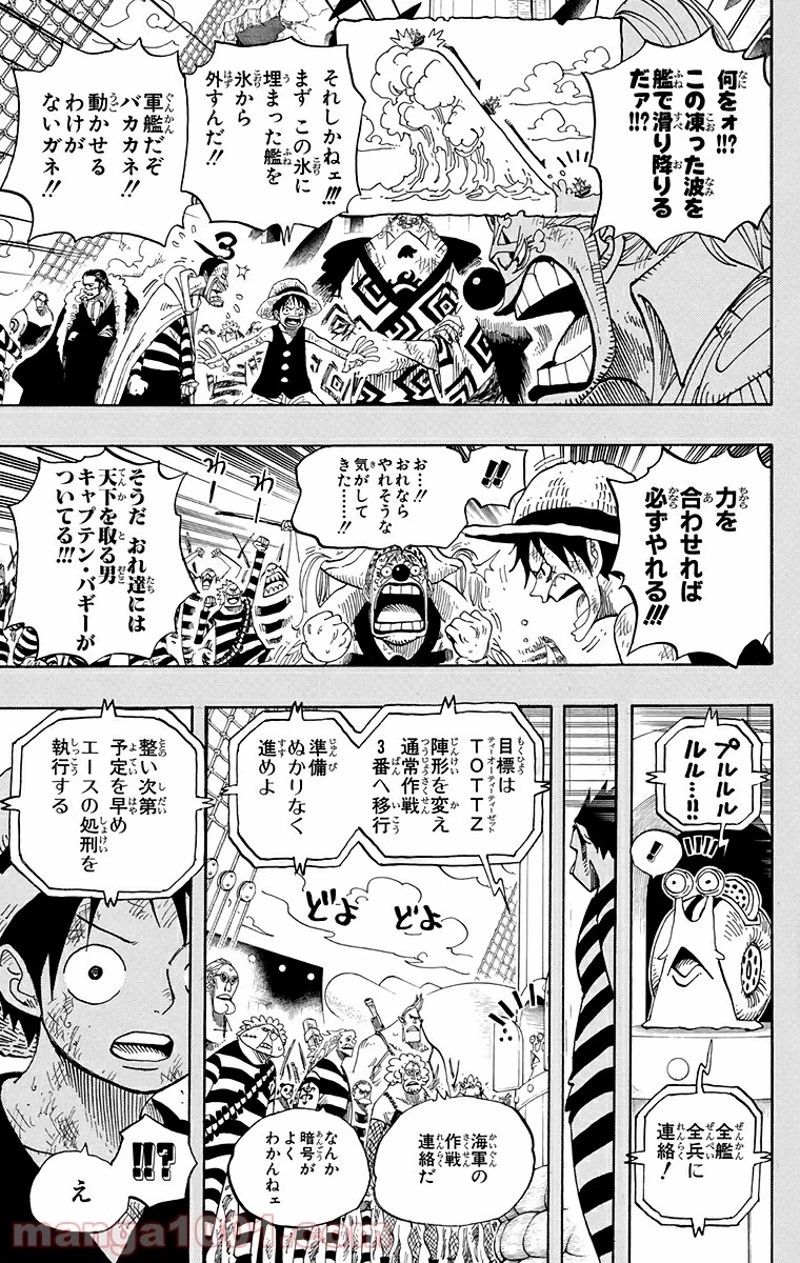 ワンピース 第557話 - 3