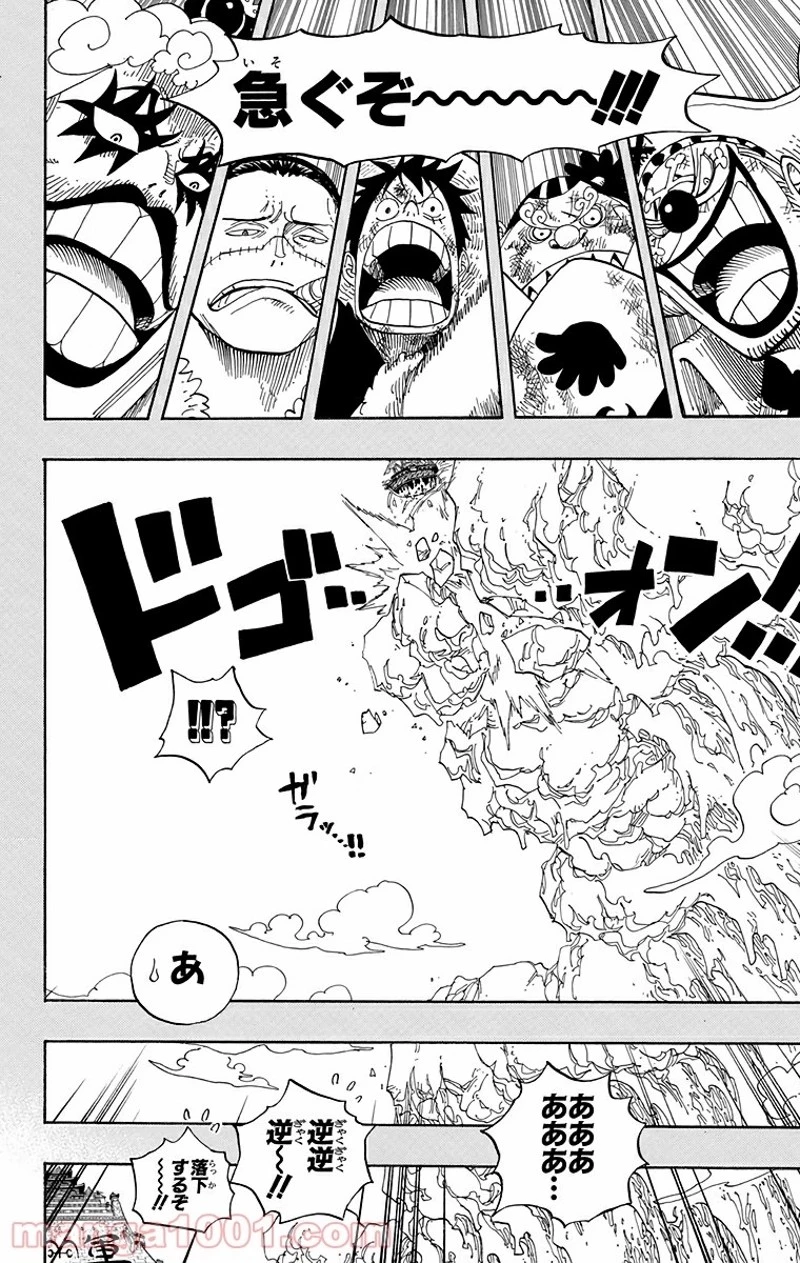 ワンピース 第557話 - 4