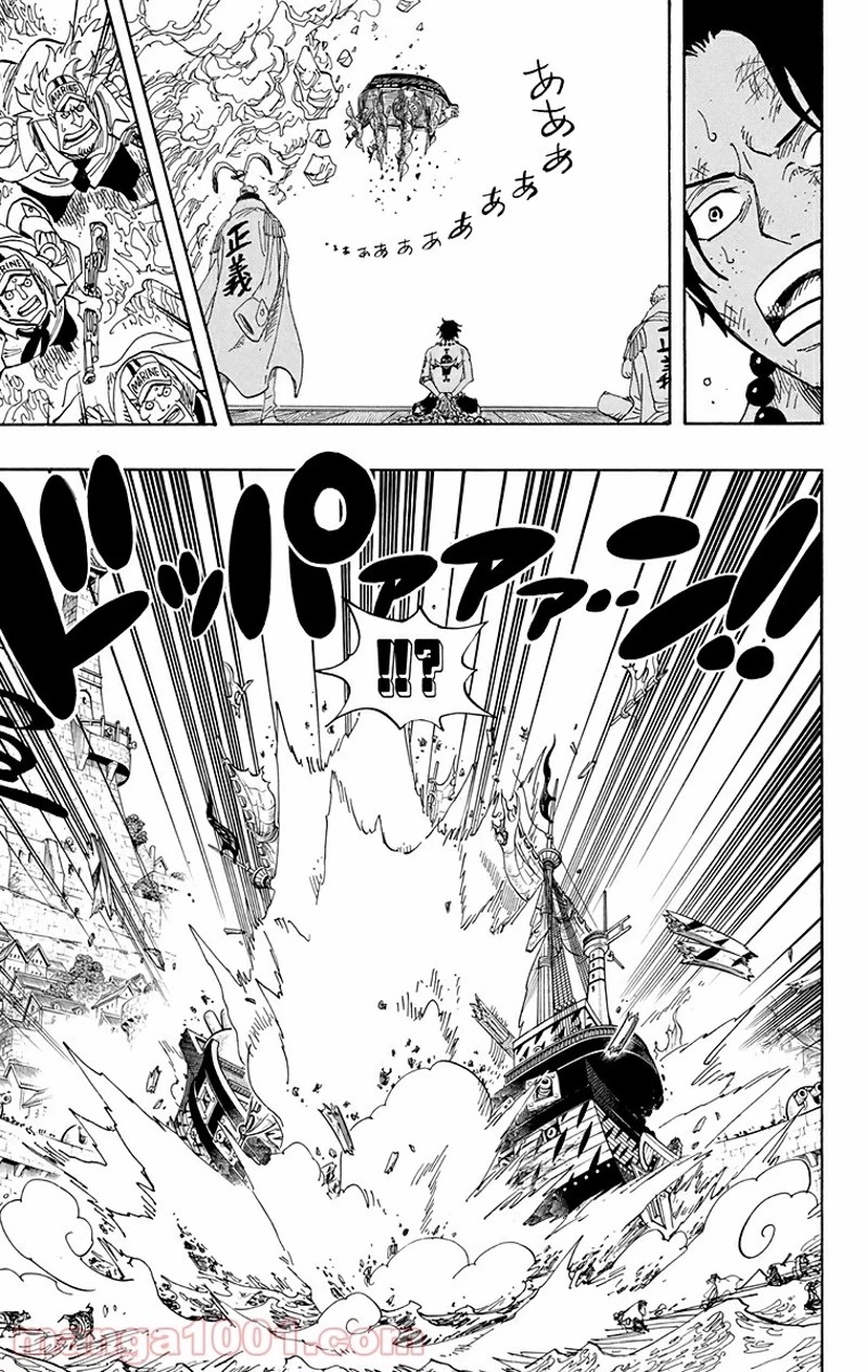 ワンピース 第557話 - 5