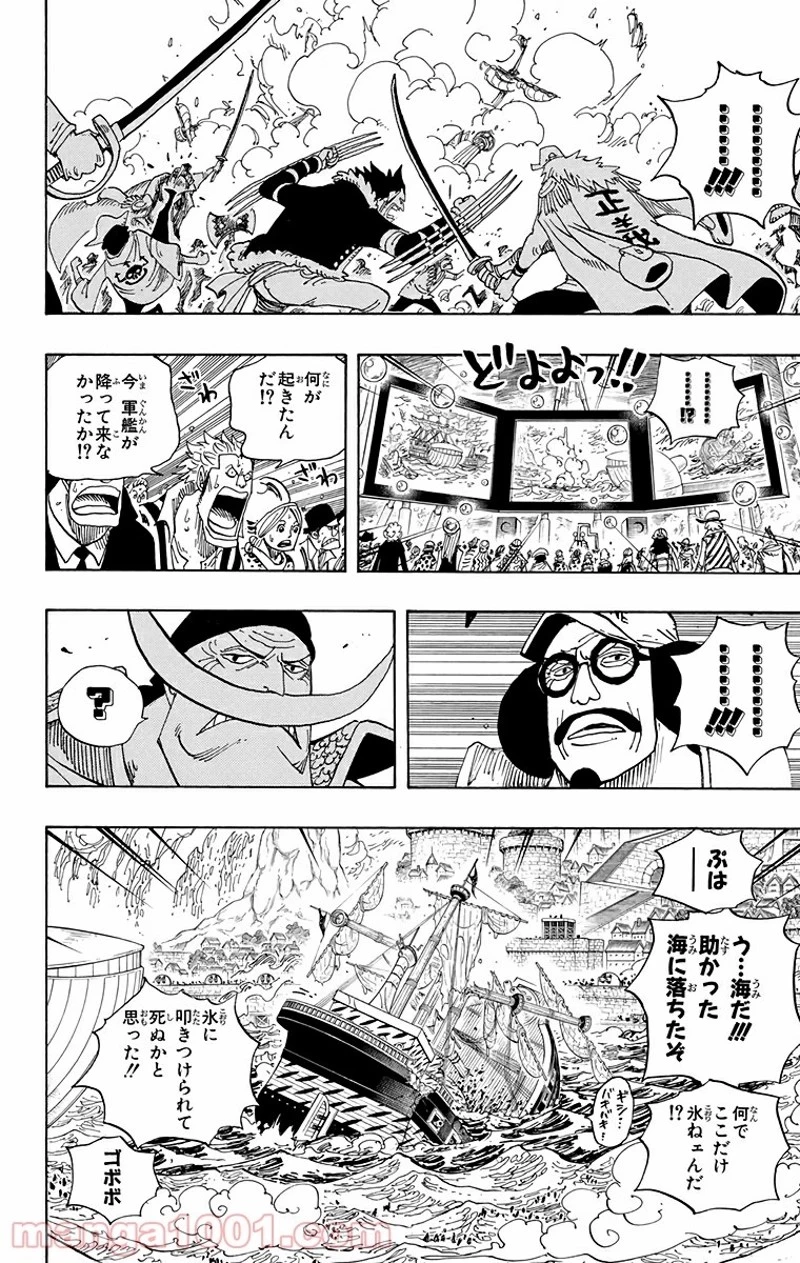 ワンピース 第557話 - 6