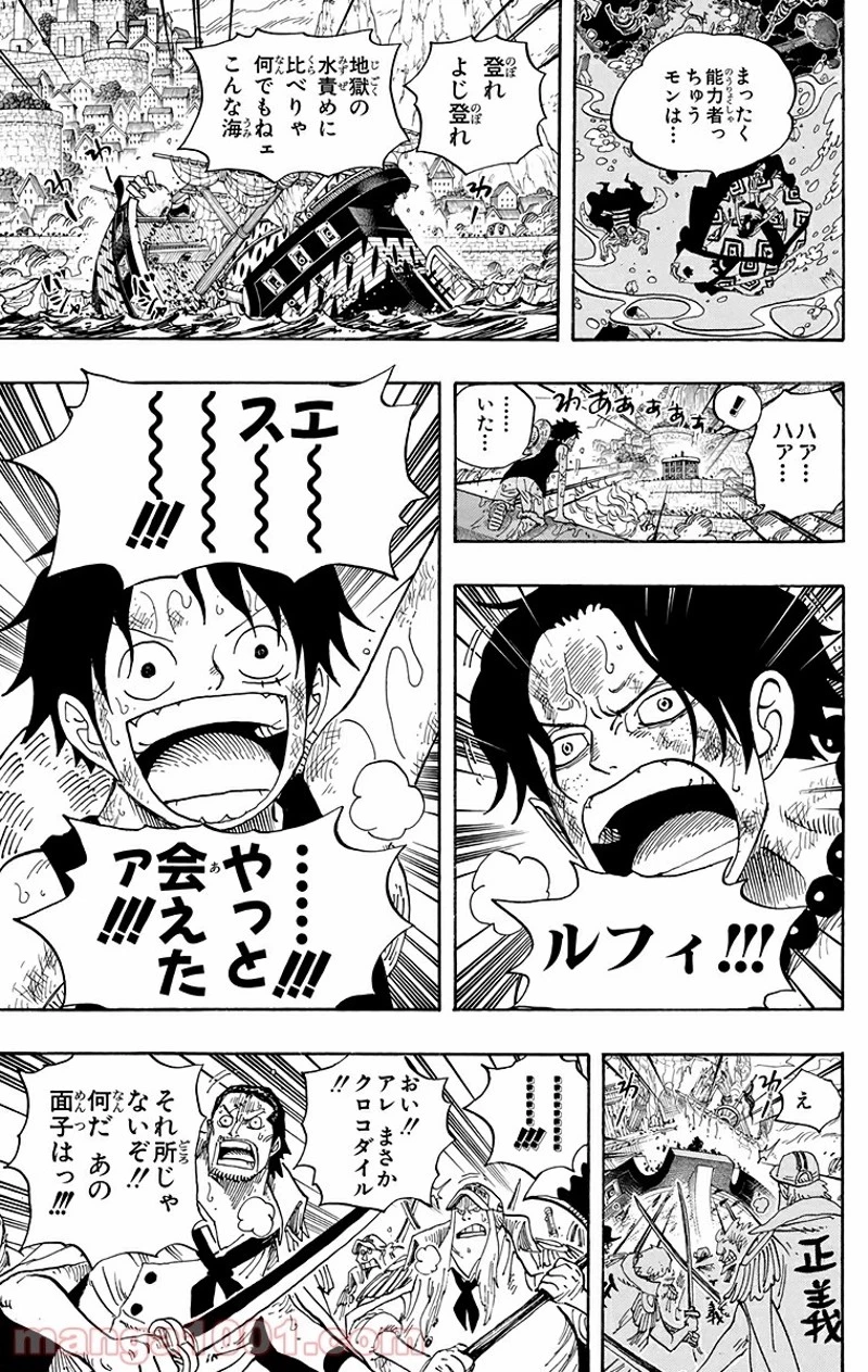 ワンピース 第557話 - 7
