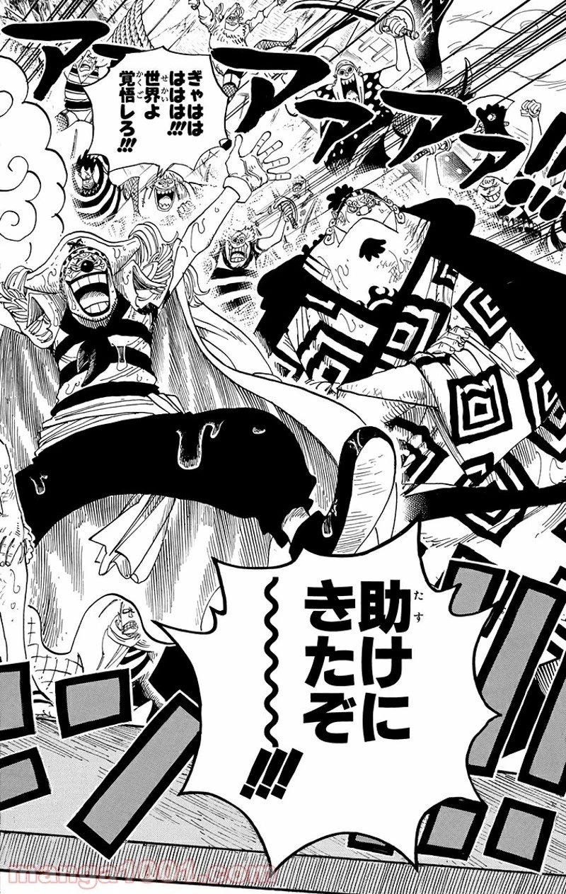 ワンピース 第557話 - 8
