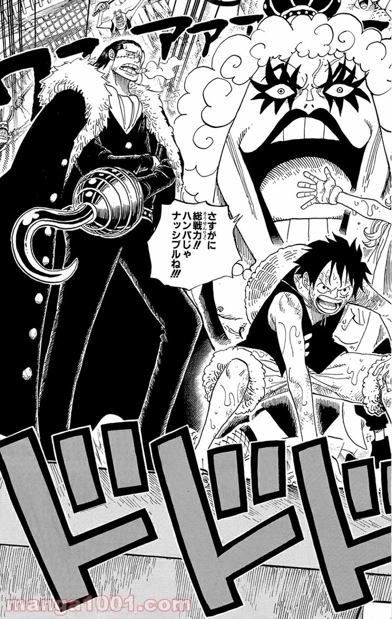 ワンピース 第557話 - 9