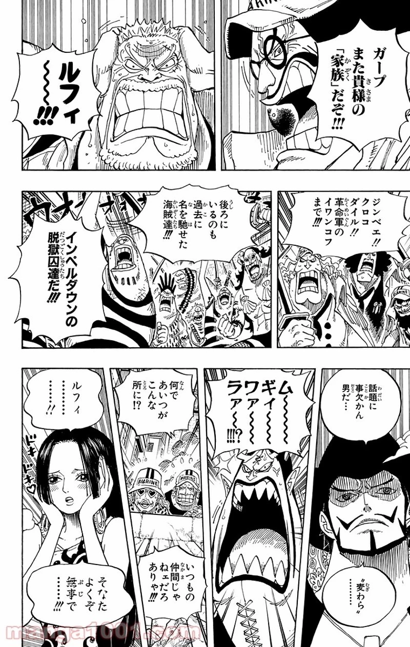 ワンピース 第557話 - 10